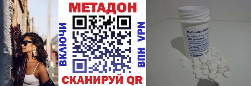продажа наркотиков  blacksprut ССЫЛКА  Метадон кристалл  Сергач 
