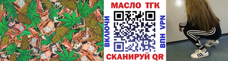 ТГК THC oil  Сергач 